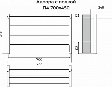 Аврора с/п П4 700х450 Электро (quick touch) Полотенцесушитель TERMINUS Сургут - фото 3