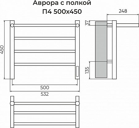 Аврора с/п П4 500х450 Электро (quick touch) Полотенцесушитель TERMINUS Сургут - фото 3