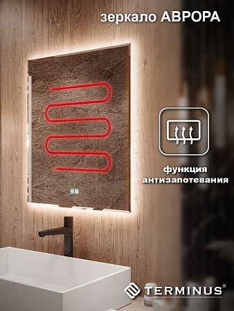 Зеркало с LED подсветкой Терминус Аврора 700*600 quick touch Сургут - фото 5