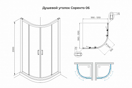 Душевой уголок слайдер Terminus Соренто 06 1000х1000х2000  четверть круга чёрный Сургут - фото 3