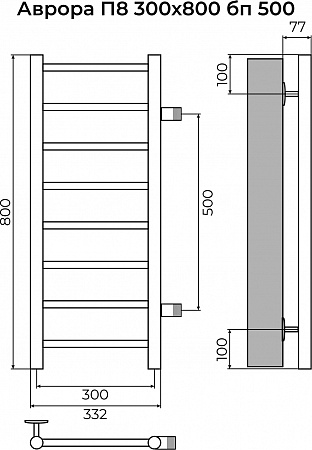 Аврора П8 300х800 бп500 Полотенцесушитель TERMINUS Сургут - фото 3