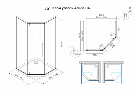 Душевой уголок распашной Terminus Альба 04 1000х1000х2200  трапеция чёрный Сургут - фото 3