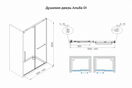 Душевая дверь в нишу слайдер Terminus Альба 01 1400х2200  чёрный Сургут - фото 3