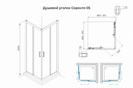 Душевой уголок слайдер Terminus Соренто 05 900х900х2000  квадрат чёрный Сургут - фото 3